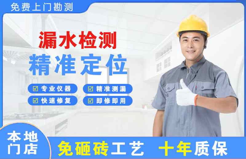 武陵漏水检测精准定位